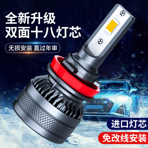 适用东风标致4008 5008标志308 408 3008 307 508近光远光改装led大灯 408 远光灯【一对价】 对装