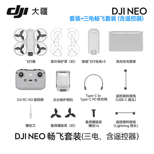 DJI NEO-Drohne, Flugkamera für Handschatten-Vlog, Anfänger-Einstiegs-Einstiegs-Mobiltelefon-Voice-Fernbedienungsflugzeug, 4K-Camping- und Reise-Luftkamera, DJI Neo dreielektrische Flugplätze (einschließlich Fernbedienung) [Superwertempfehlung] Die Zweijahresversion kann ersetzt werden (269 Yuan).