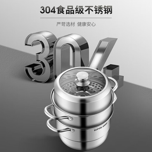 SUPOR steamer 304 stainless steel three-layer large capacity steamed buns household steamed fish cooking gas stove induction cooker universal high arch cover large capacity suitable for 2~4 people 28cm