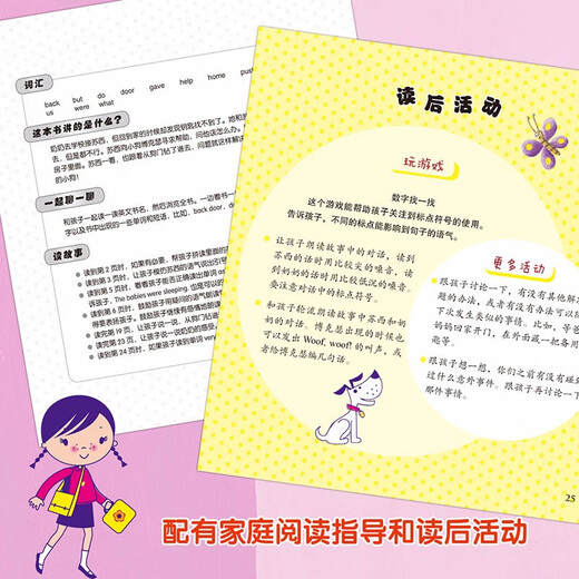 丽声妙想英文绘本 第五级(套装共6册 点读版 附CD光盘1张)