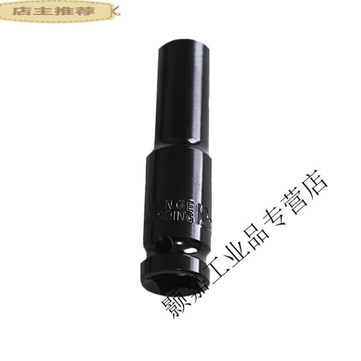 定制适用于于 电动扳手板手套筒头加长18-32mm24号17套铜14小风暴 1478mm