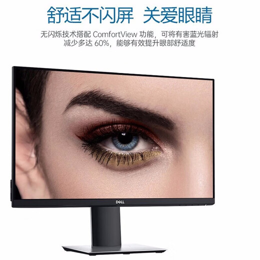 Подержанный 27-дюймовый монитор Dell (DELL) P2719H 23,8-дюймовый монитор IPS с узкой рамкой, профессиональный монитор для рисования, дизайна, редактирования видео