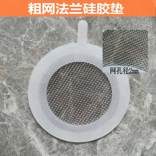Xiaocai comes with filter flange rubber gasket door water meter instrument flow meter gasket stainless steel mesh DN200 mesh 0 point 5mm