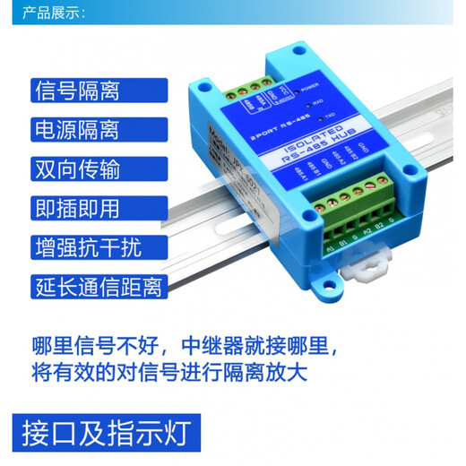 2-way RS485 repeater JPX-6021 photoelectric isolator serial port hub signal amplifier 1 in 2 out host