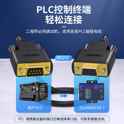 优越者 rs232串口线延长线公对母com口连接数据线 PLC考勤机收银机标签数码机床条形码机DB9针串口转接线 DB9公对母【交叉线】1.5米 C719BK