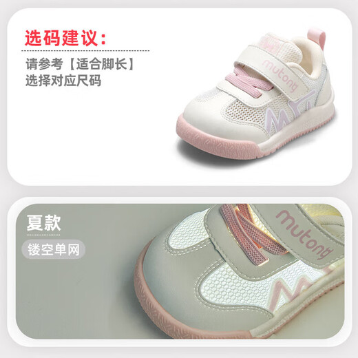 Shepherd boy toddler shoes for summer breathable single net baby shoes for boys and baby shoes soft sole non-slip bread shoes for women cherry powder 18
