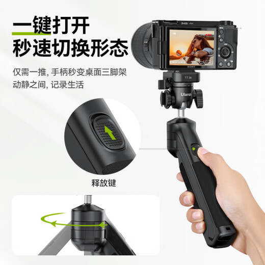 ulanzi excellent basket TT38 multi-function one-click open mantis tripod uka quick installation 360 panoramic pot handle selfie stick Vlog photography stand portable camera tripod
