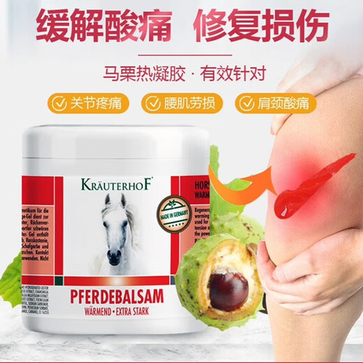 Krauterhof German horse ointment originally imported horse chestnut Le Qiye Manor horse chestnut massage hot gel horse oil ointment massage cream Huyuan German original imported horse oil manor 500ml