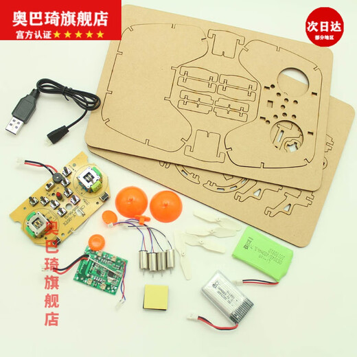 Wooden assembled DIY quadcopter drone model school science and education experiment remote control aircraft model training remote control battery