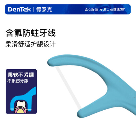 德泰克DenTek牙线棒150支 柔韧扁线超细滑正畸剔牙线盒牙签便携含氟薄荷