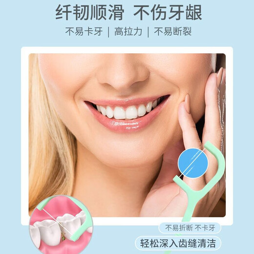 牙县令牙线棒超细高分子细滑一次性牙签牙线便携牙线盒牙线签包装随机发 4盒/200支【高强韧性】
