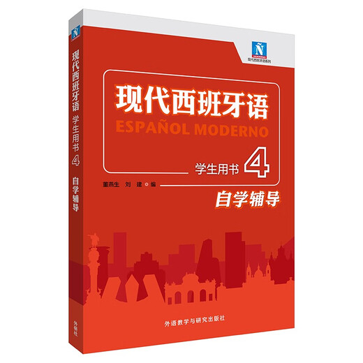 Modernes Spanisch 4-Studentenbuch zum Selbststudium