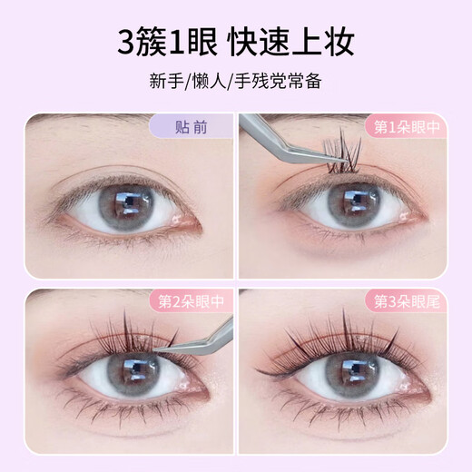 Beauty Skin Single Cluster Little Devil False Eyelashes (Lazy Man Trilogy 100 Clusters) Natural Simulation Grafted Eyelashes MF8203