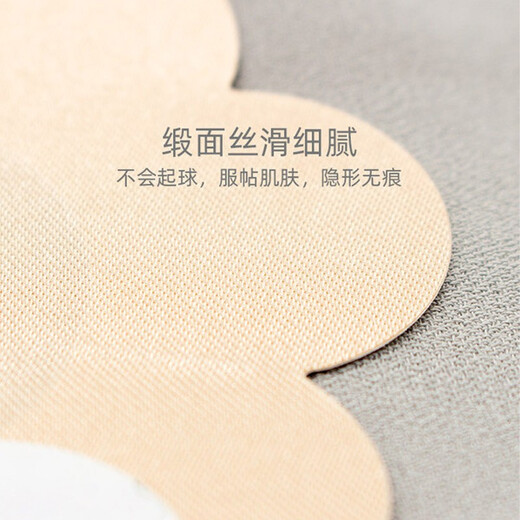 Yates Satin Disposable Nipple Pastes Anti-bulge Breast Pastes Ultra-Thin Nipple Pastes Women's Sling Areola Pastes 60 Pieces