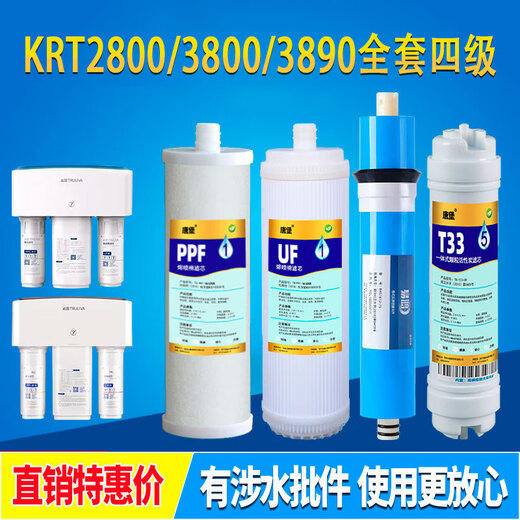 Jin Oujia JOJOA ​​water purifier krt3800/3820/3890/2800 filter element carbon rod ultrafiltration membrane reverse osmosis universal accessories [Package 10] Special wrench 1