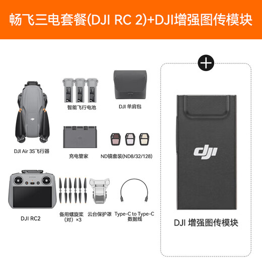 大疆（DJI）Air 3S无人机航拍旅拍1英寸高清图传专业智能全向避障双摄长焦超长续航跟拍遥控飞机广角 Air 3S 畅飞（RC 2带屏遥控&增强图传) 随心换一年版（698元） 进阶包4【256G极