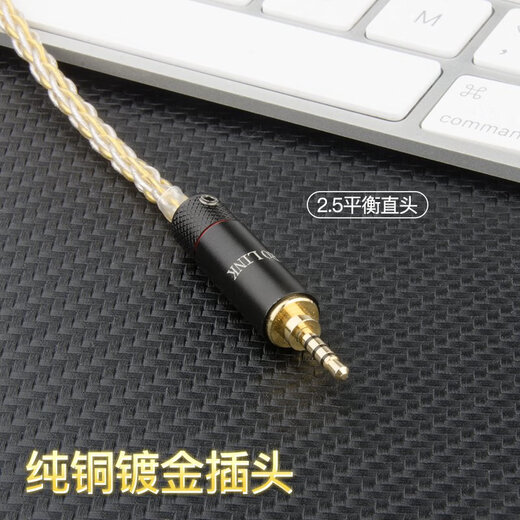 雅高聆（ACROLINK） 舒尔846榭蓝图八股金银混编MMCX接口耳机升级平衡线 3.5通用直头