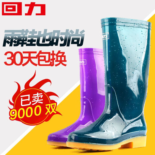回力（Warrior）雨鞋女时尚户外下雨天高筒防水雨靴水鞋耐磨防水防滑胶鞋 天蓝 高 37