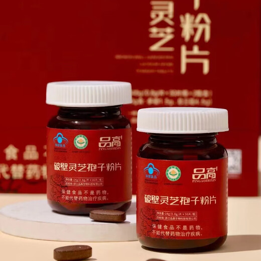 Pingao Official Authorization] Pingao Breaking Wall Ganoderma Spore Powder 200 Packs 60 Packs Gift Box Ganoderma Spore Oil New Date to Visit Elders Nutritional Products for Diseases 2 Bottles/Boxes (1 Box)