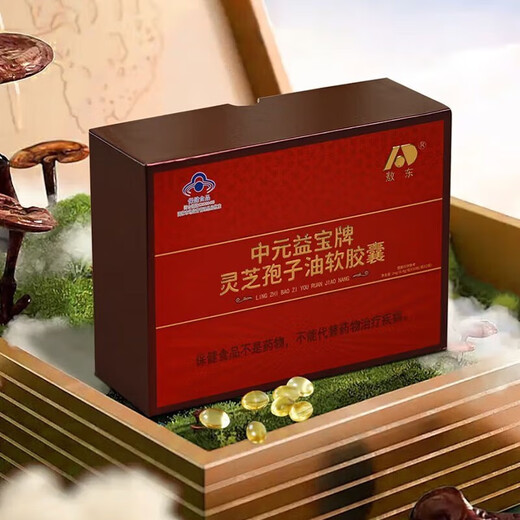 Aodong Ganoderma lucidum spore oil soft capsules can enhance immunity and break the wall Ganoderma lucidum spore powder contains 15% Ganoderma lucidum triterpenes and crude polysaccharides for middle-aged and elderly nourishing health products gift box [Mid-Autumn Festival holiday gifts for parents and elders] One box pack