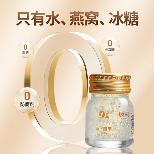 山萃（SUNDRY）中粮即食燕窝礼盒 35g*18瓶冰糖燕窝送老婆孕妇父母长辈生日礼物