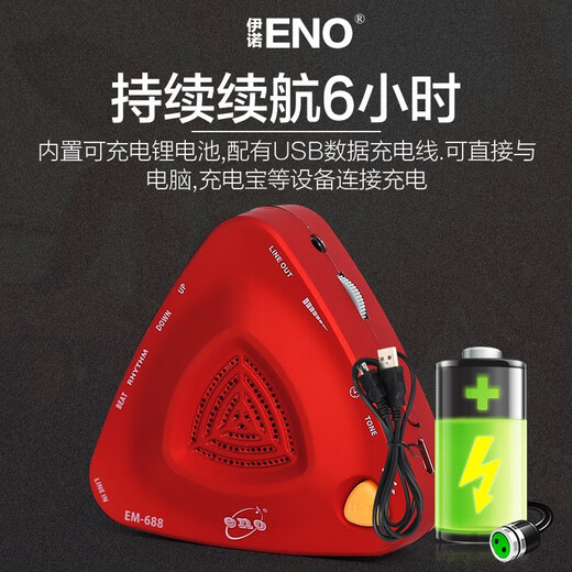 eno universal electronic metronome EM-688 piano grade exam special guzheng guitar violin life shouting metronome [Frosted black] EM-688