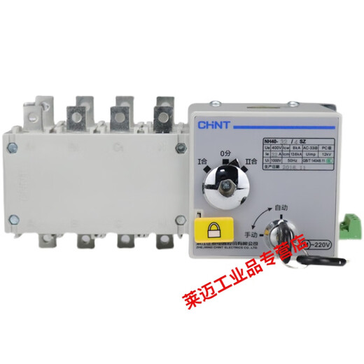 Dual power automatic transfer switch PC-level isolation switching NH404SZ63A100A160A 4p 1A