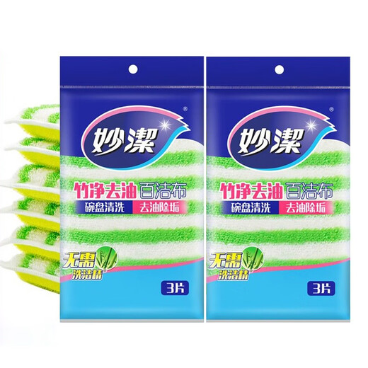 Miaojie Bamboo Cleansing Cloth, Kitchen Dishwashing Cloth, Kitchen Dishwashing Sponge, Household Pan-Brushing Artifact, Does Not Damage the Pan, Removes Dirt, 2 Packs, Total 6 Pieces