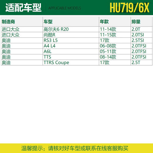 曼牌机油滤芯格清器HU719/6X适配奥迪A6L A4A3 TT高尔夫6R尚酷R机滤A6L 2.0T 08-13款奥迪TTS 2.0T