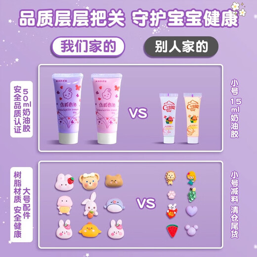 鸠雨奶油胶咕卡贴纸套装手工全套儿童玩具女孩六一儿童节礼物生日古卡古拉卡片估库卡豪华版手帐diyH 奶油胶826件【三层紫色库洛米转转箱