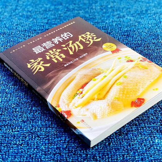 Genuinely authorized, the most nutritious home-cooked soup + a bowl of soup for health and cure diseases + favorite home-cooked dishes + health-preserving vegetable juices + dietary therapy for all kinds of diseases (5 volumes) 97875436**695