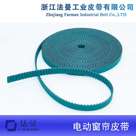 Opening and closing wire Somfy Jialisi universal electric curtain track Duya belt curtain other T5 custom PU tooth shape 100 meters total price message width