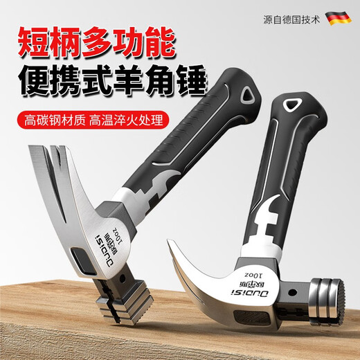 Otis small hammer mini claw hammer special steel pure steel hammer head integrated household hammer hammer woodworking camping tool hammer flagship model - short handle double groove claw hammer square head