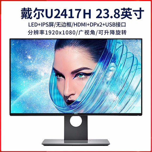 Подержанный 27-дюймовый монитор Dell (DELL) P2719H 23,8-дюймовый монитор IPS с узкой рамкой, профессиональный монитор для рисования, дизайна, редактирования видео