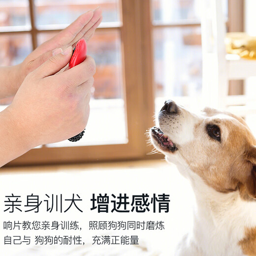 Hanhan Paradise Dog Toy Dog Training Clicker Professional Training Equipment Password Artifact Quick Dog Training Dog Training Pet Supplies