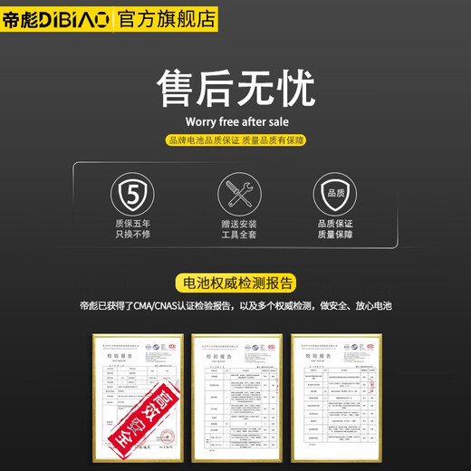 帝彪 oppoR9/R7S电池旗舰版加强版大容量oppor9Splus/R11/R11/R7/R15 【OPPO R15X】BLP689+大礼包