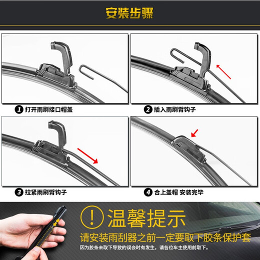 米多多汽车无骨雨刮器新老款2021款19-18-17-1615-14年专用前雨刮器专车 标致408 308 508 4008 5008