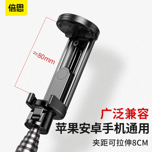 Baseus tripod selfie artifact applicable pole Bluetooth remote control wireless photo anti-shake bracket live broadcast outdoor Douyin Apple 12/11pro/MAXS Huawei Xiaomi Android mobile phone black silver