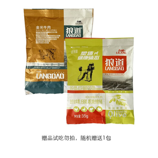 Lilang Dog Food Beef and Chicken Full Price Dog Food Golden Retriever Teddy Corgi Pomeranian Universal Dog Food Suitable for All Stages Trial Pack 35g/bag, individual photos taken will not be shipped