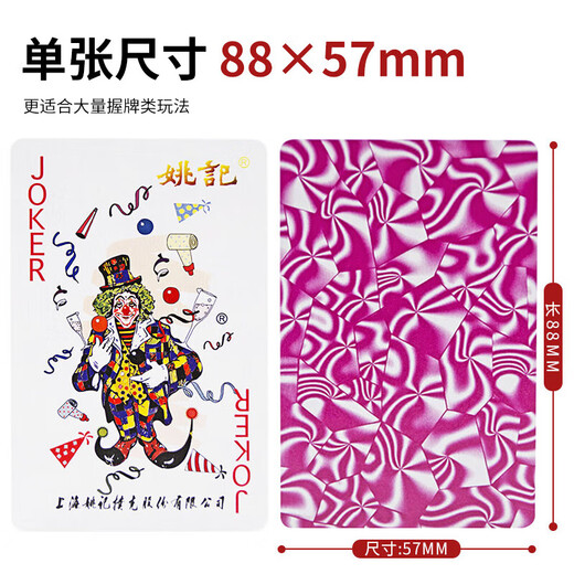 Yao Ji Poker durable cheap wholesale cards Texas Hold'em Egg Fight Landlord Poker Wholesale 990 Park Ke Yao Ji 9902 pairs