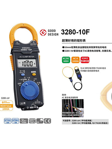 Clcey Daily 3280-10F METTRET DIGILE PRINCE 3288 AMMETER CM3281 CM3289 Multimètre 3287 3280 CM3291