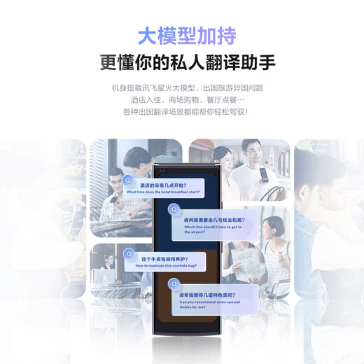 IFLYTEK Translator 4.0/4.0 Spark Edition/Dual-screen Translator Multi-language Offline Translation Dialect Translation Travel Abroad Simultaneous Spoken Language Learning Outbound Travel Business Details Receive Coupons Translator 4.0 Spark Edition Equipped with Spark Large Model