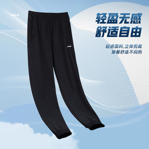 李宁（LI-NING）冰丝运动裤男夏季速干休闲卫裤薄款透气运动健身跑步束脚长裤子