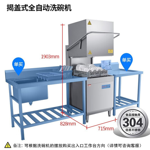 祺晖商用洗碗机全自动大型酒店揭盖式洗碗机食堂饭店餐厅连锁餐饮刷碗盘子清洗厨房设备消毒一体大容量 进口套餐（送框2个，清洁剂2桶） 715*828*1389