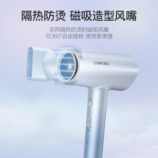 CONFU hair dryer high power 1800W quick-drying negative ion hair care dormitory home birthday gift for girlfriend hair dryer KF-3157 Glacier Blue