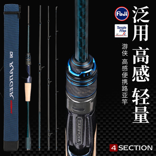 
Fishing House (TSURINOYA) Fishing House Ranger Four-Section Portable Lure Rod High Sensitivity Pole Mandarin Fishing Rod FUJI Accessories 2.03m Ranger Gun Handle Rod C674L
