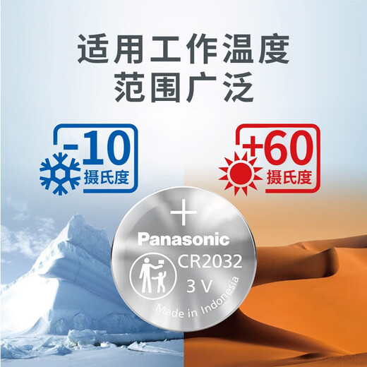 Panasonic CR2032 button battery CR2025 is suitable for car key remote control computer motherboard battery CR2032 imported 5 pieces