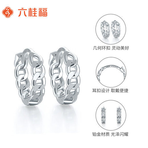 Liuguifu Jewelry Platinum Earrings Women's PT950 Ring Buckle Earrings Car Flower Sparkling Earrings Birthday Gift 2.75g