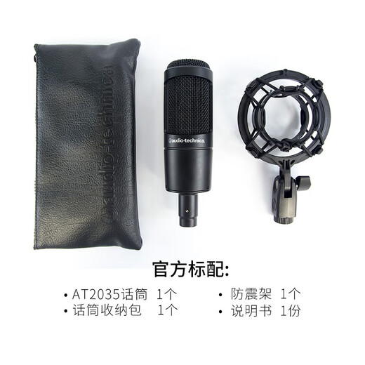 Audio-technica AT2020 AT2035 AT4040 AT4033 AT2031 condenser microphone audiobook recording live karaoke dubbing set anchor sound card singing microphone Audio-technica AT2035 genuine new