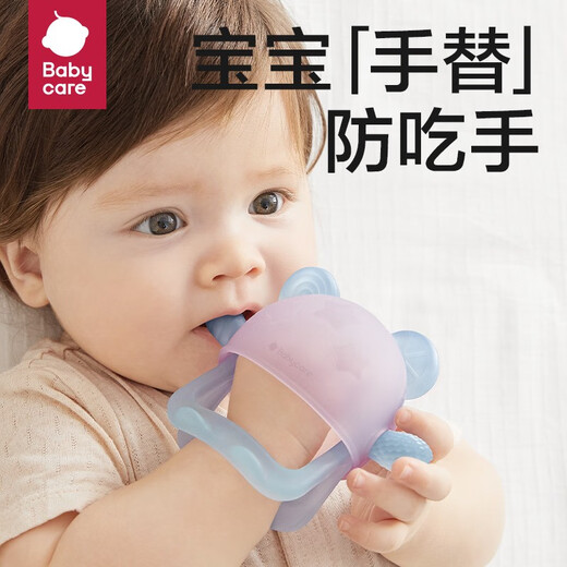 Babycare baby silicone fun teether anti-eating hand chewing glue artifact oral chewing toy molar finger cots champagne powder (new upgraded model)